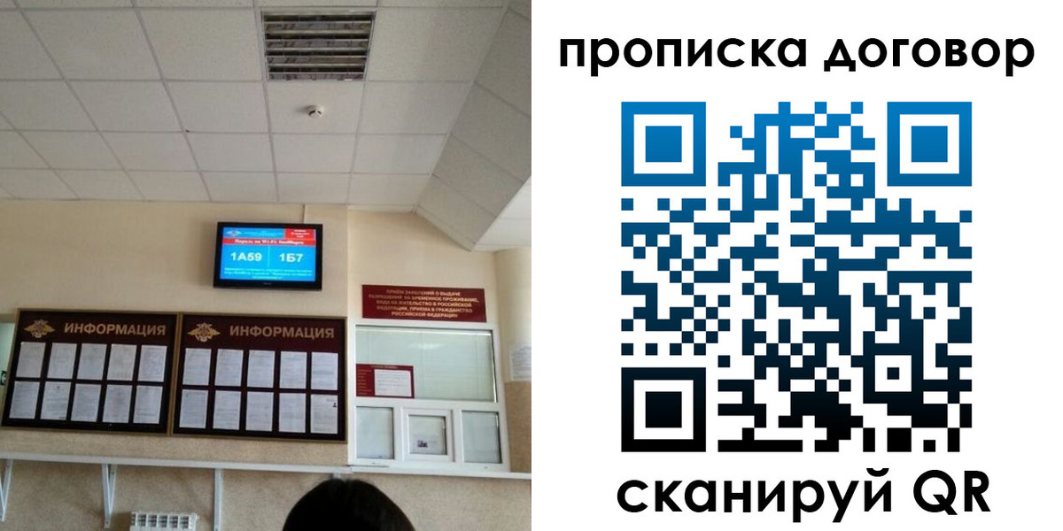 временная регистрация гарантия в Усть-Лабинске