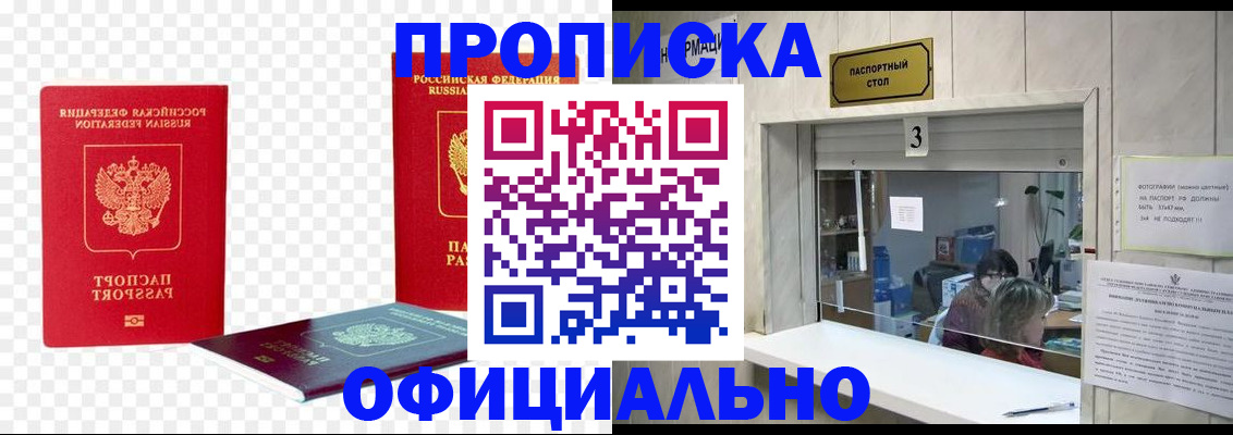 найти адрес прописки в Усть-Лабинске