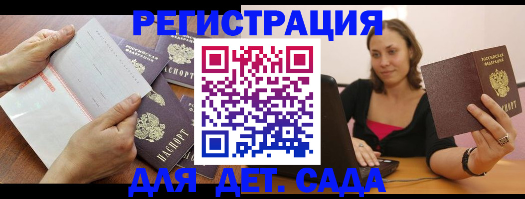 купить прописку в Усть-Лабинске