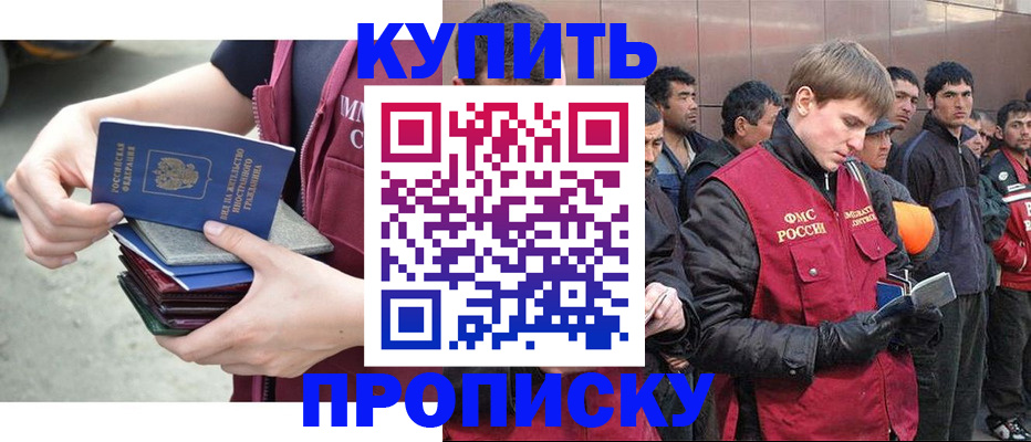 регистрация в Усть-Лабинске
