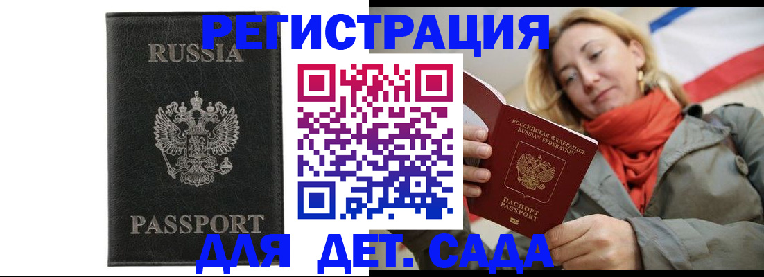 прописка иностранных граждан в Усть-Лабинске