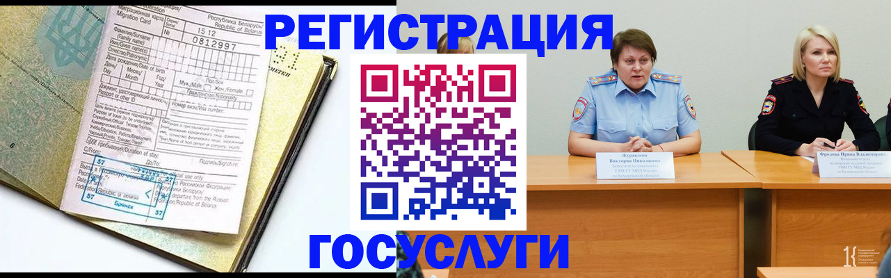 временная регистрация гарантия в Усть-Лабинске