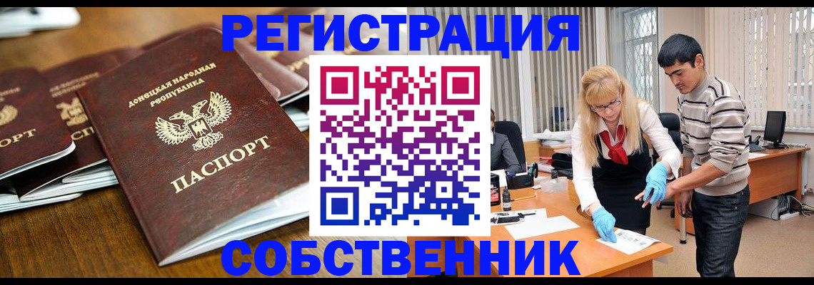 временная регистрация 2025 в Усть-Лабинске