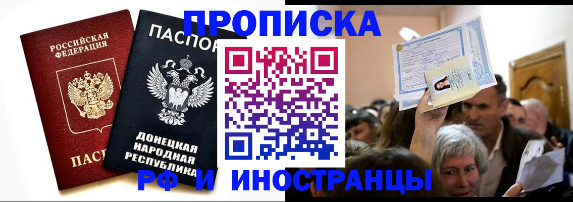 временная регистрация госуслуги в Усть-Лабинске