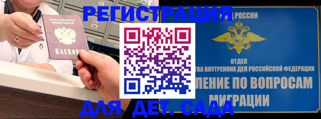 прописка от собственника в Усть-Лабинске